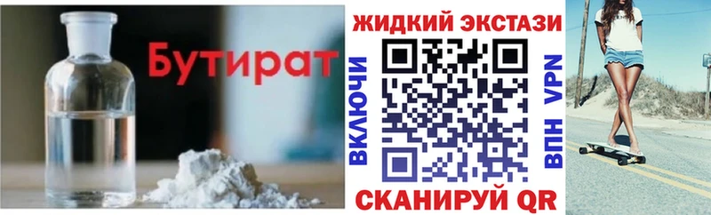 Купить закладки  Переславль-Залесский  БУТИРАТ оксана 