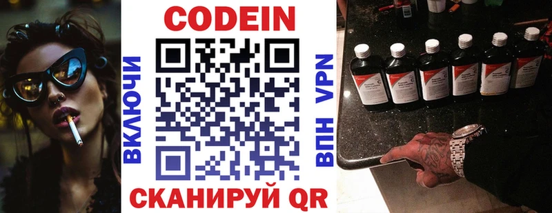 Купить  Переславль-Залесский  Кодеин Purple Drank 