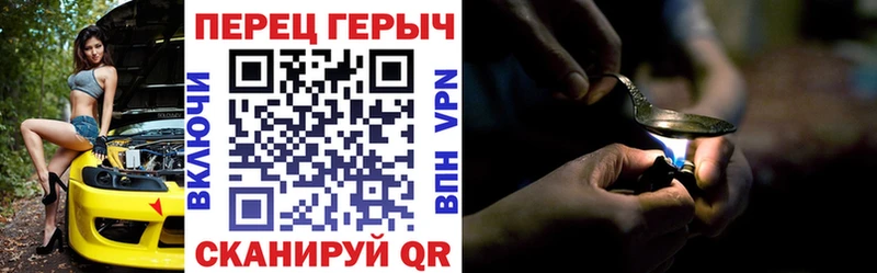 Купить где  Переславль-Залесский  ГЕРОИН хмурый 