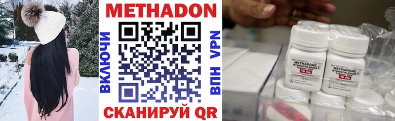 Купить где  Переславль-Залесский  МЕТАДОН methadone 