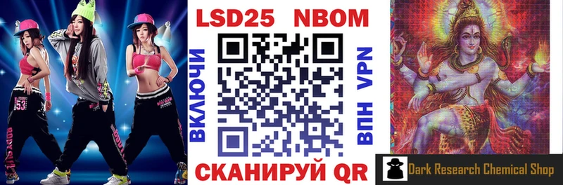 Купить где Переславль-Залесский Марки NBOMe 1500мкг